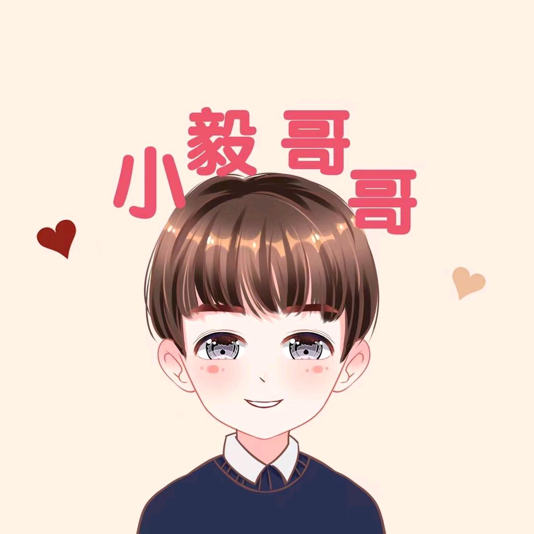 小艺哥哥