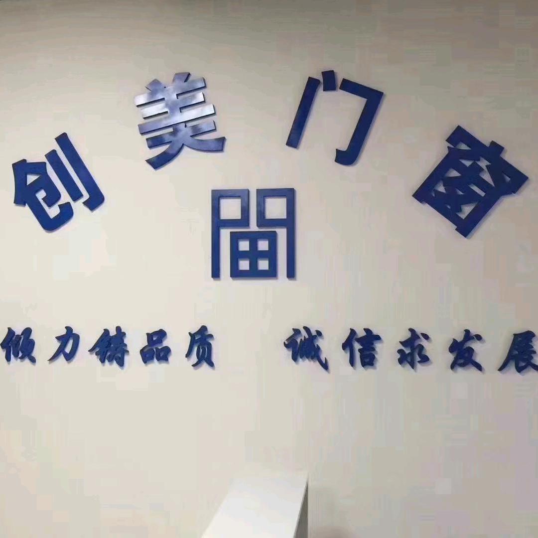 创美门窗@创美门窗