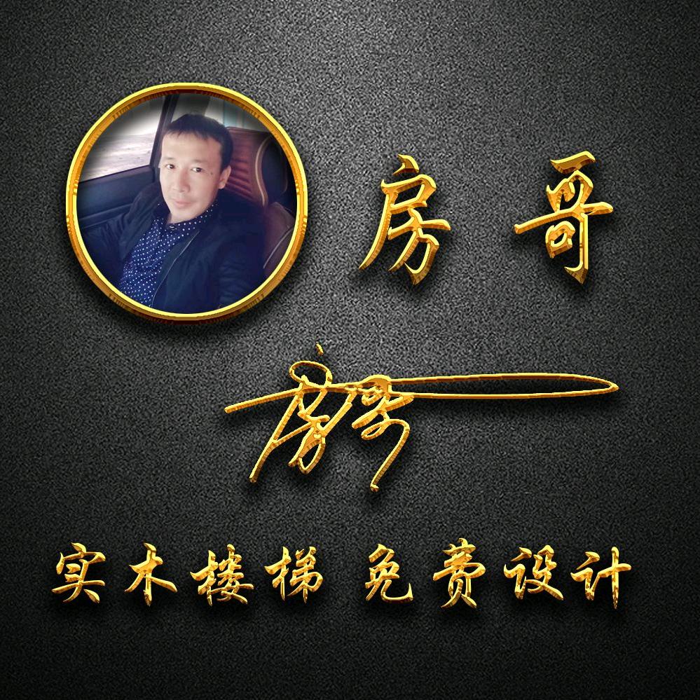 大连壹品特步楼梯经营有限公司
