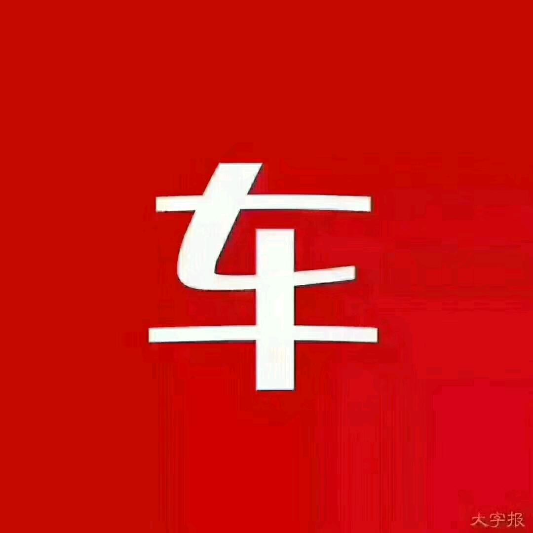 济南市天桥区驭速机车（收摩托）