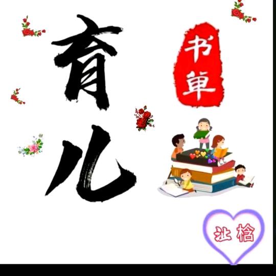 育儿书单❤️