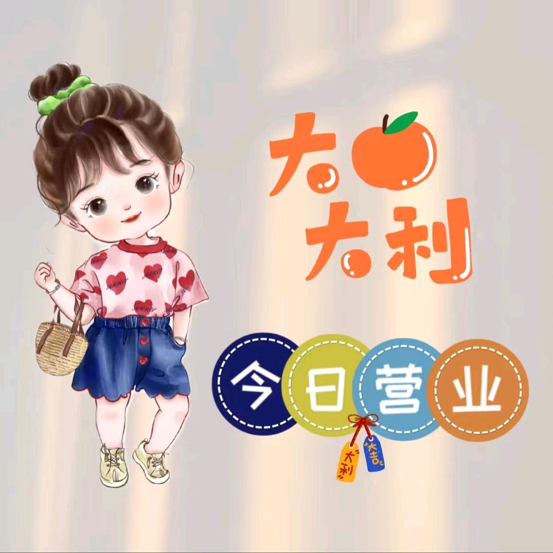 石来运转