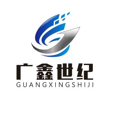 深圳市广鑫世纪电子有限公司