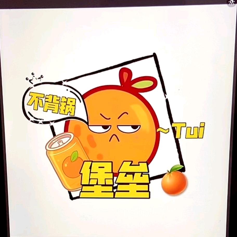 堡垒