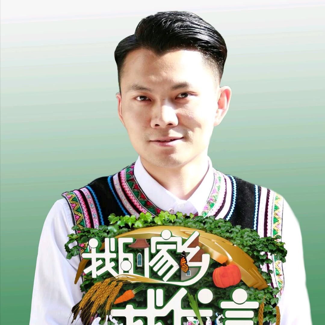 哈尼青年