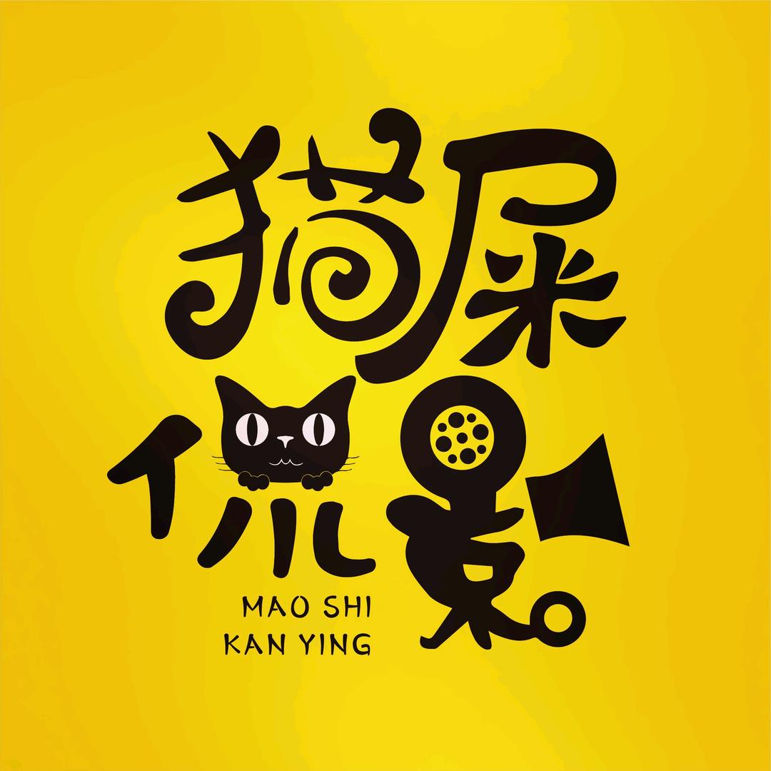 猫侃动物园