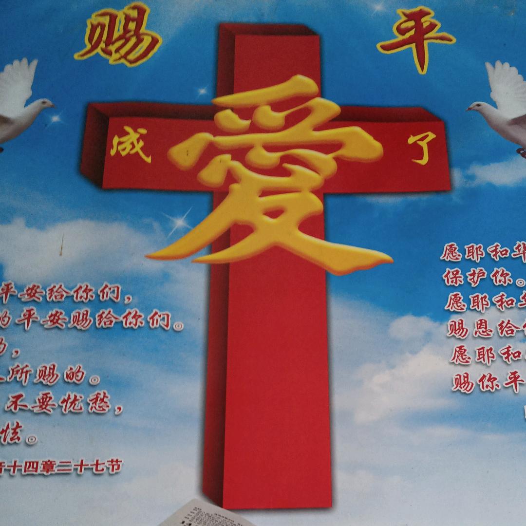 我是老百姓
