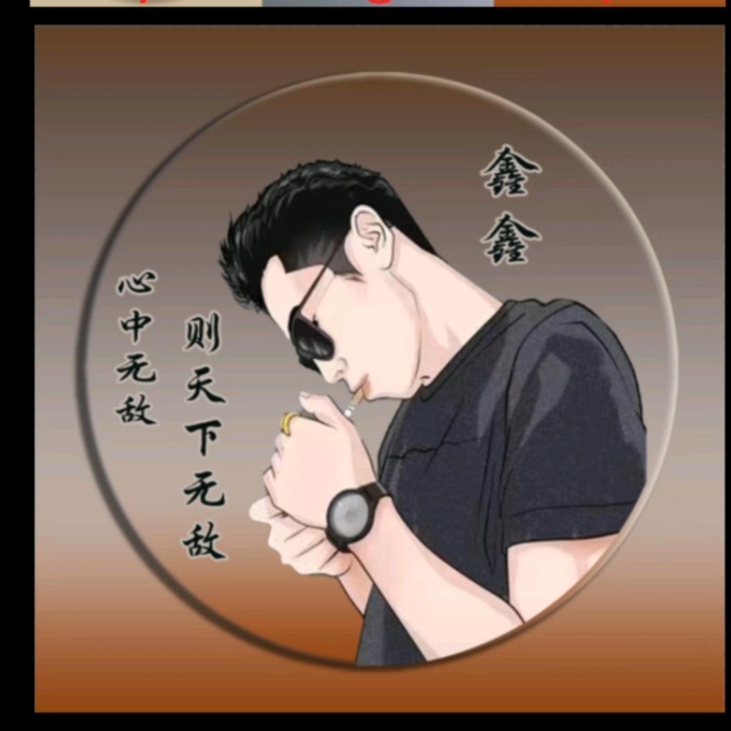 @鑫～A