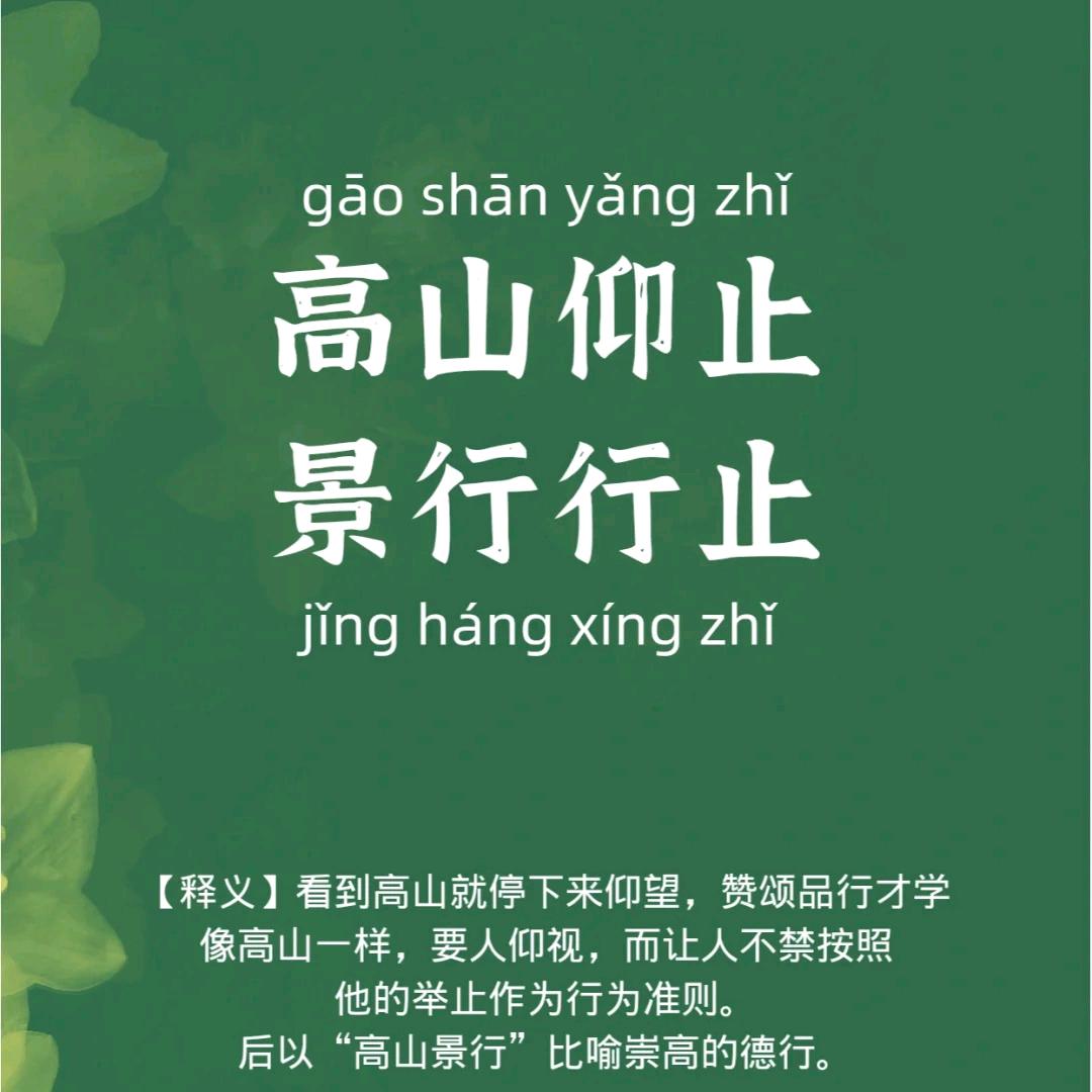 观山悦语