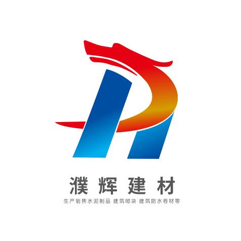 濮阳市濮辉建材