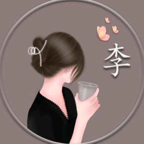 李姐在淮安
