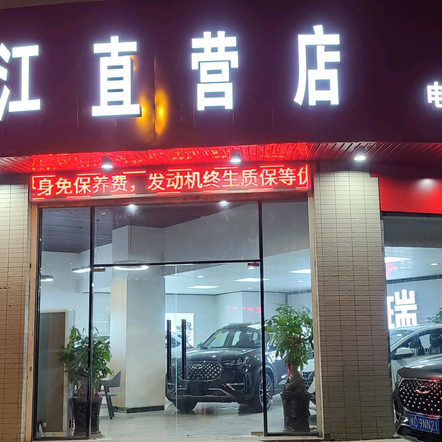 泉州吉星经济信息咨询服务有限公司