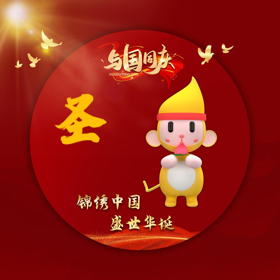 圣益寒