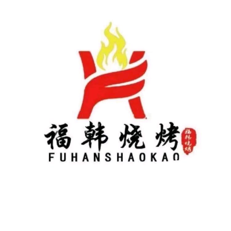 福韩烧烤东风路店