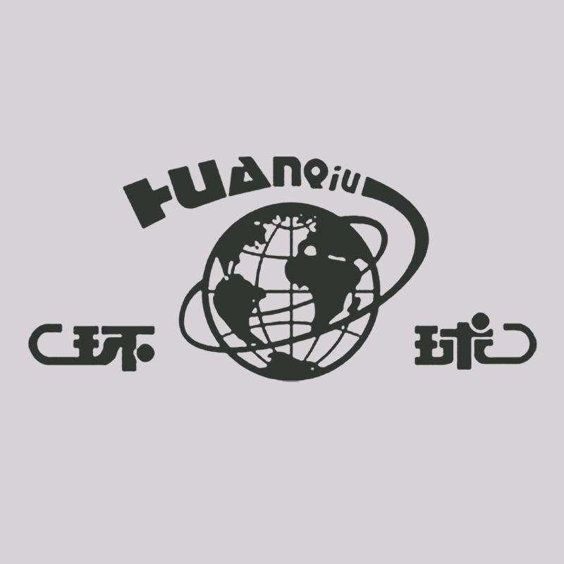 环球男鞋旗舰店