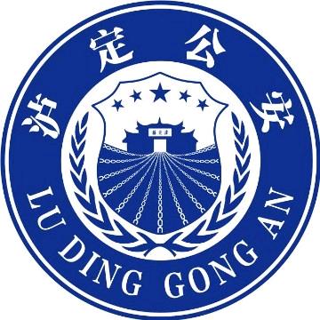 平安泸定