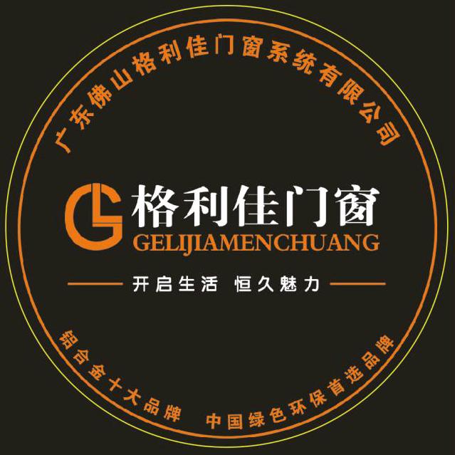 格力佳门窗