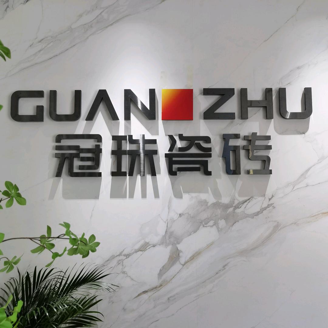 张家口冠珠瓷砖