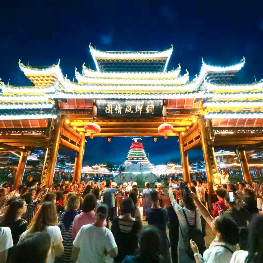 玉屏侗乡风情园