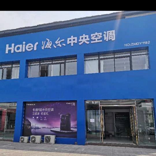 四川合元空调制冷设备有限公司