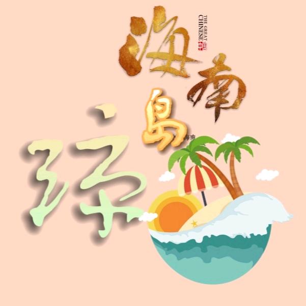 雪域