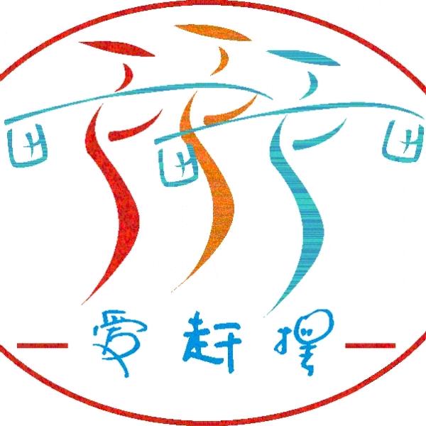 爱赶摆