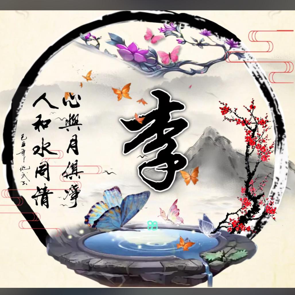 今生缘