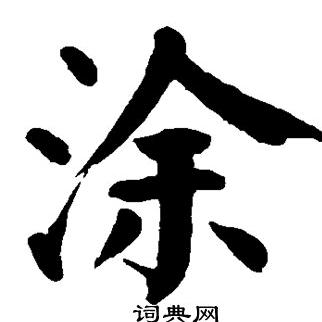 健康幸福
