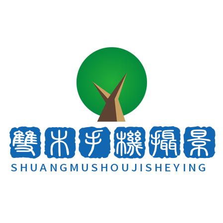 双木手机摄影