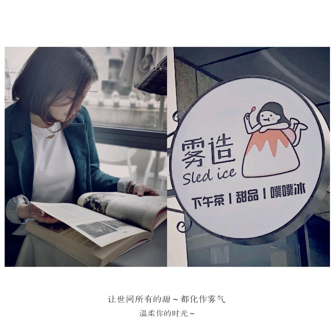 雾造花台店