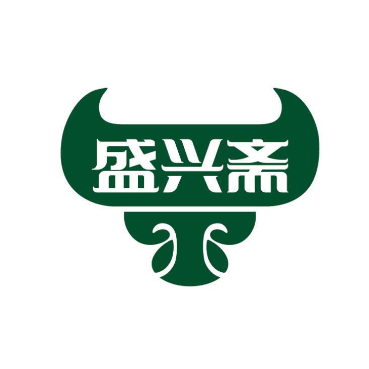 盛兴斋食品旗舰店