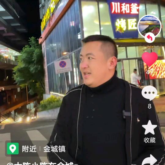 成……