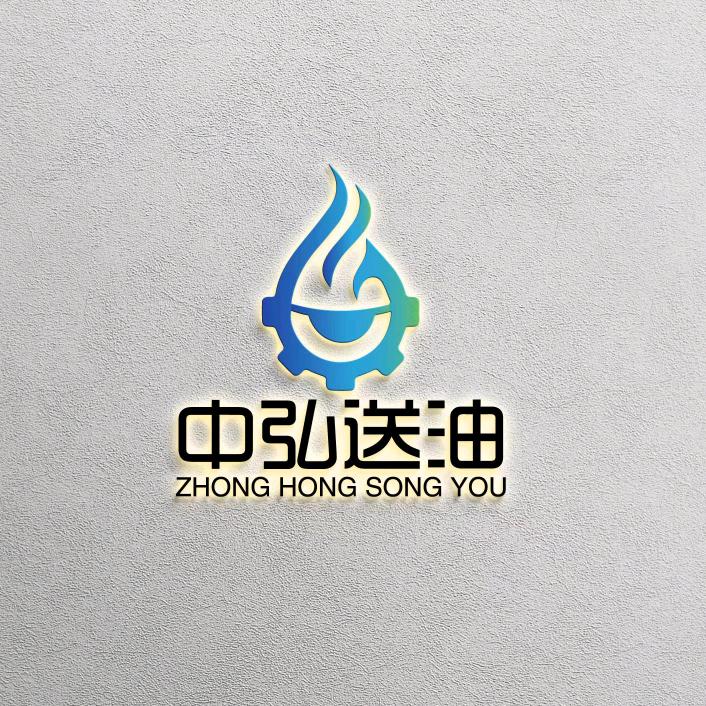 中弘送油