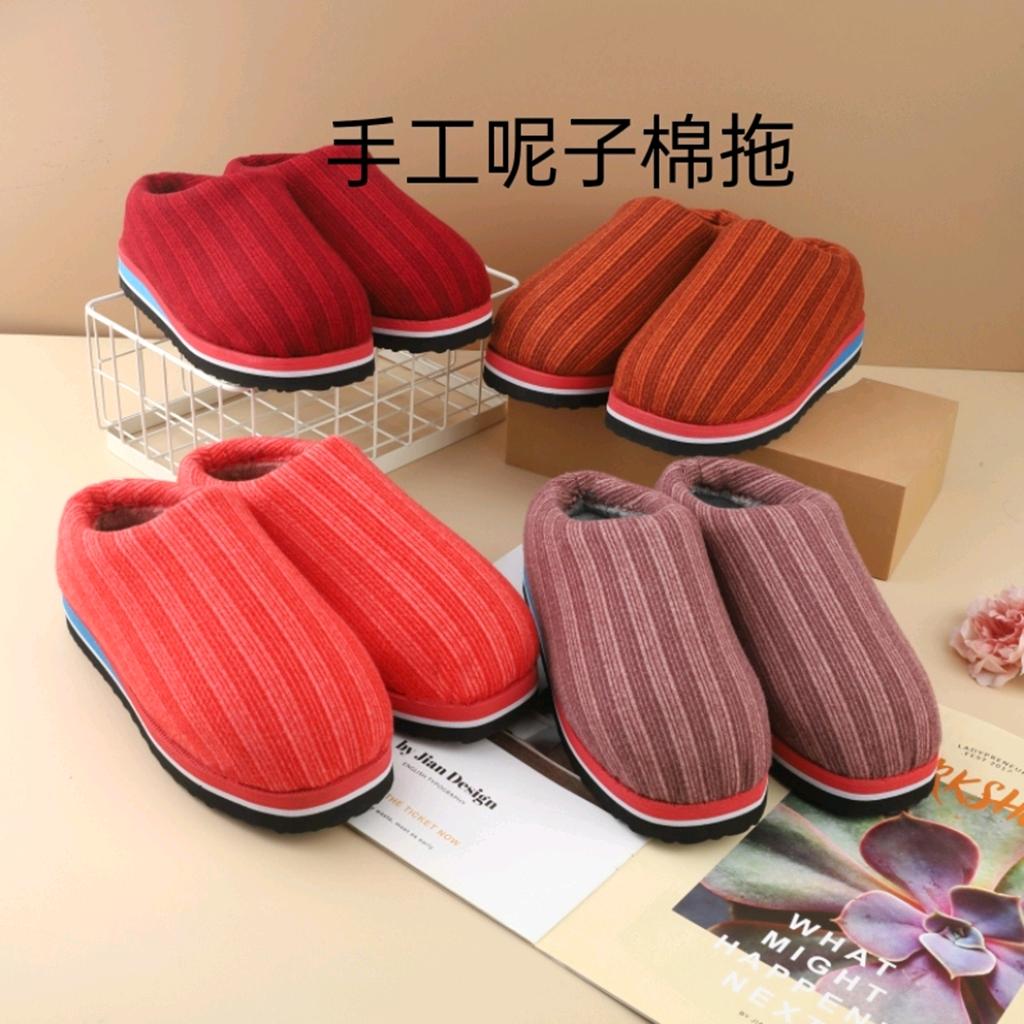 手工拖鞋棉鞋鞋材