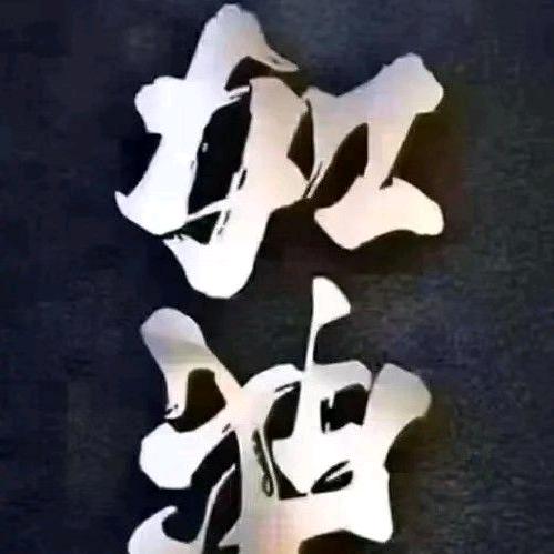 এ᭄拾减壹等于零ོꦿ࿐