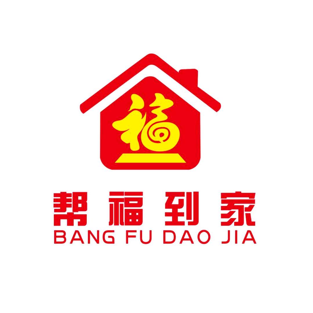 帮福家政招保姆找用户（橱窗老人母婴用品）