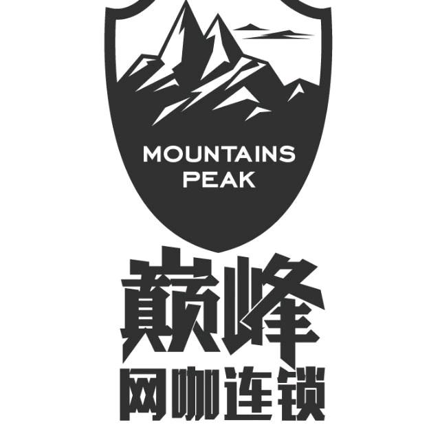 万载县巅峰网咖连锁