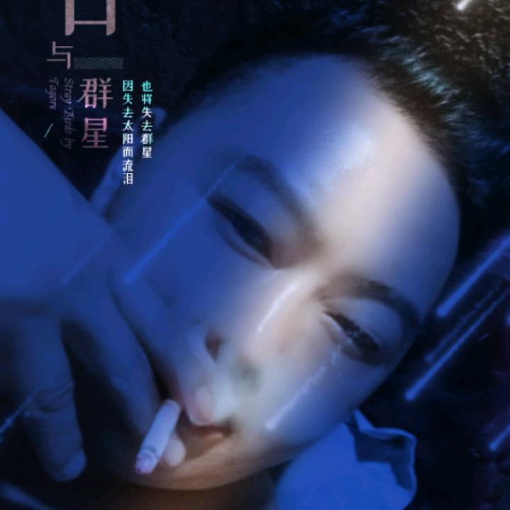 哥是农村人