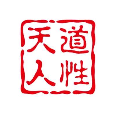 大龙天道人性