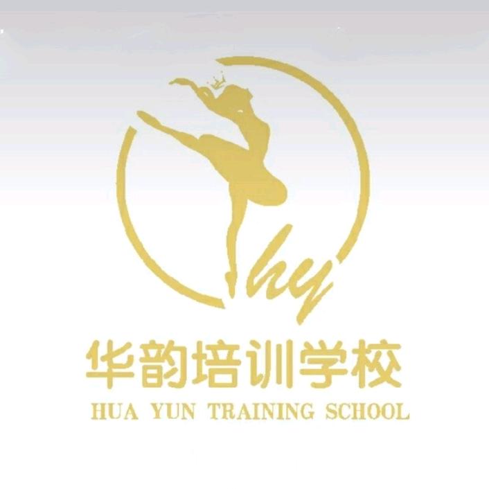 保山华韵舞蹈