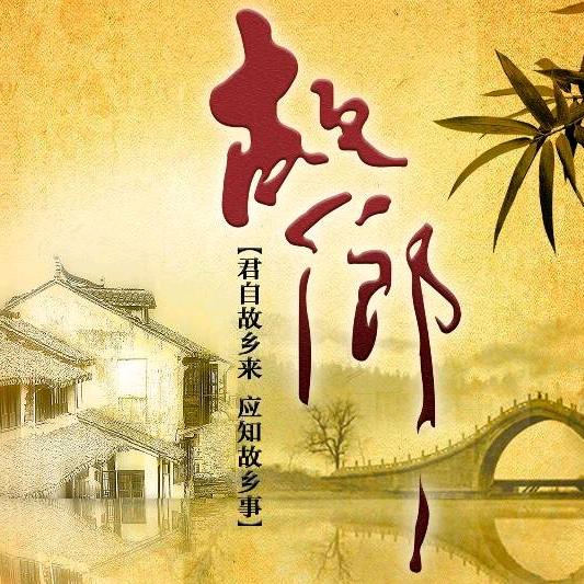 常花园