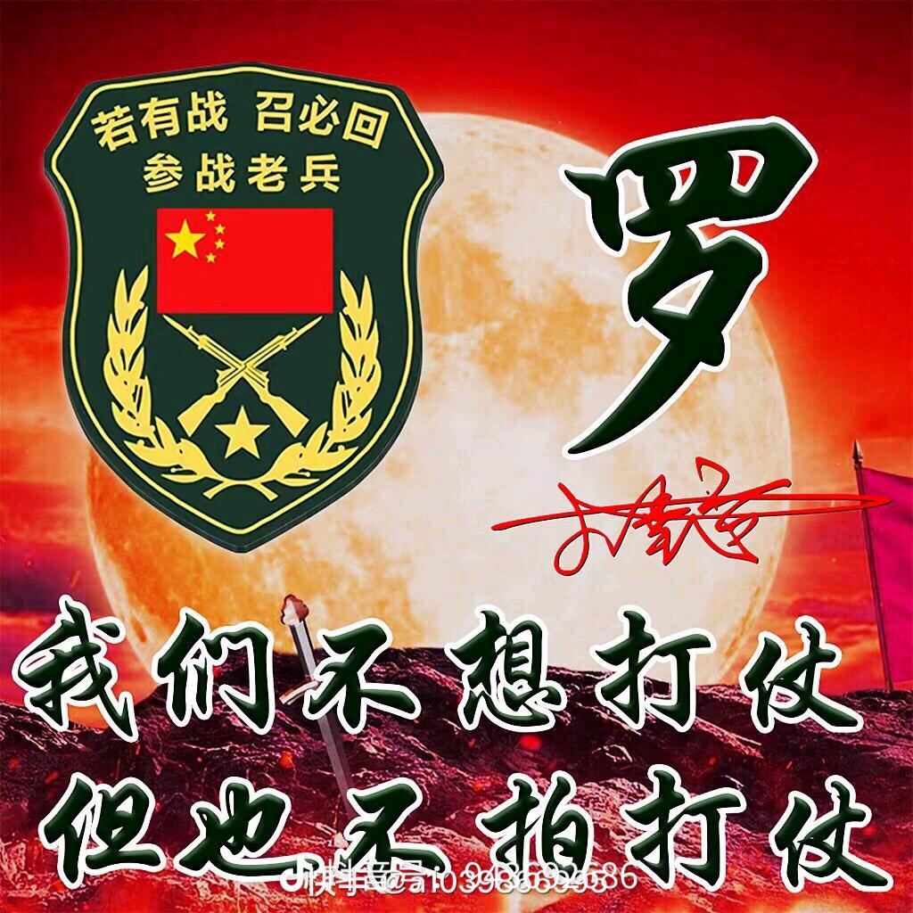 男人、永卟言败