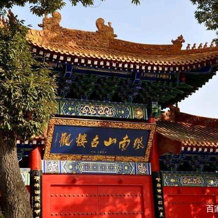 楼观修真