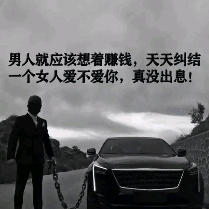 半生坎坷半生醉