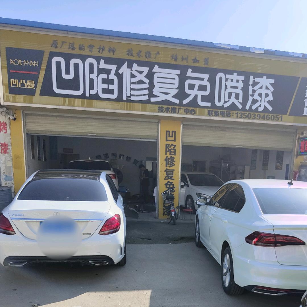 商水县亚宾汽车美容装饰店