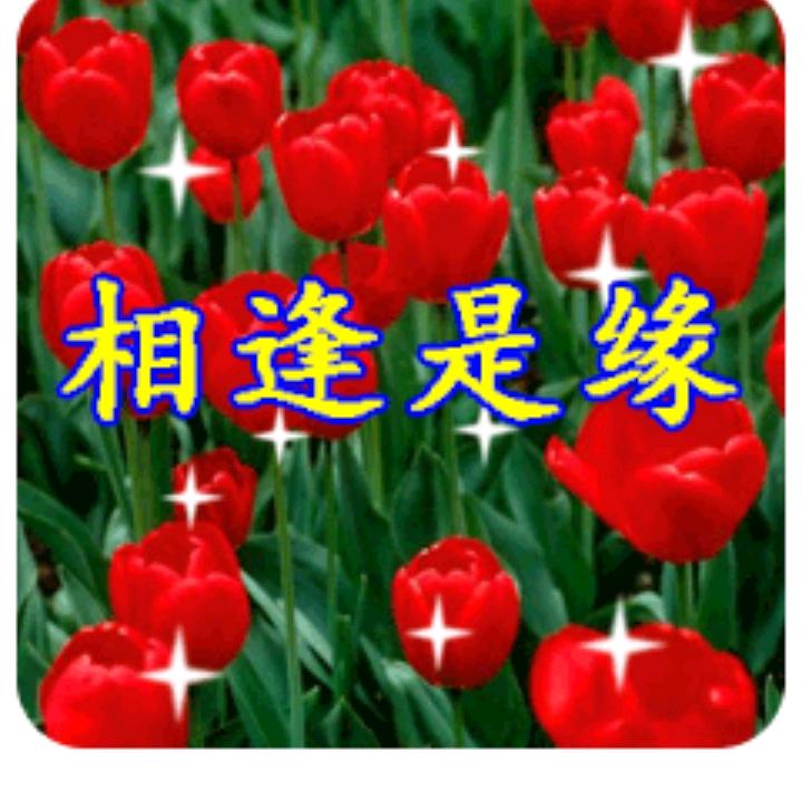 吵吵闹闹一辈子。