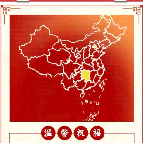 华善民富