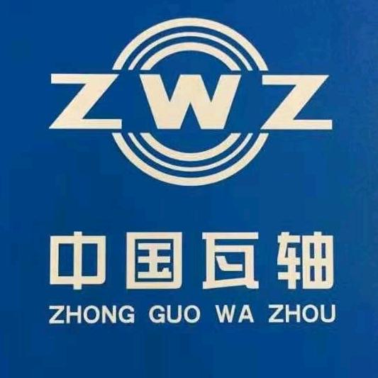 ZWZ邓霞飞~中国瓦轴-聊城巨华