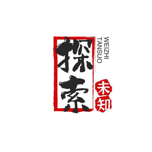 粤信安探索君