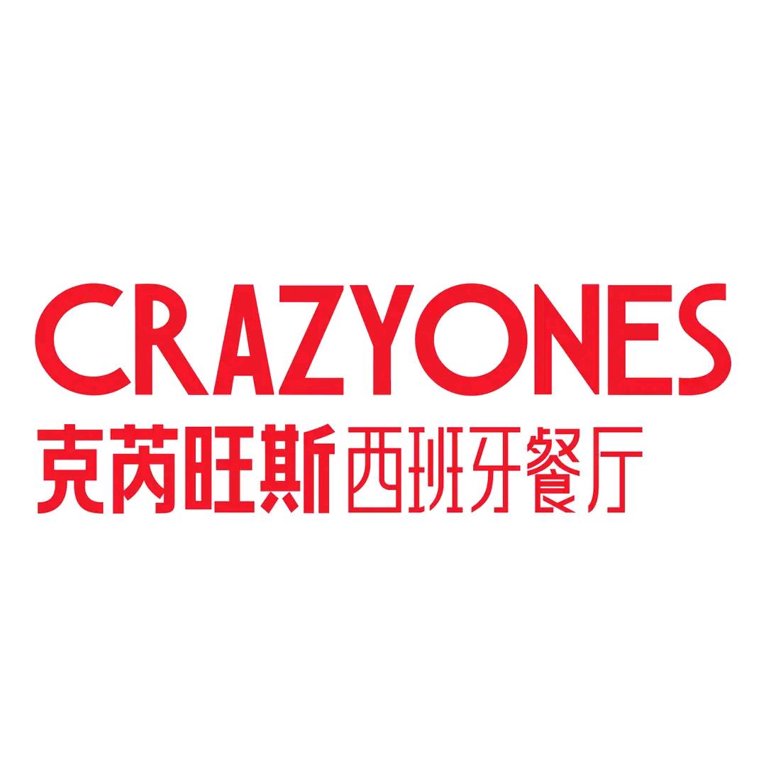 CRAZYONES西班牙海鲜饭
